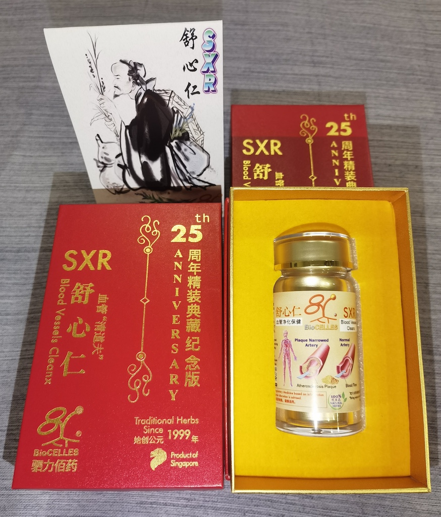 ShuXinRen 25th Anniversary Packaging