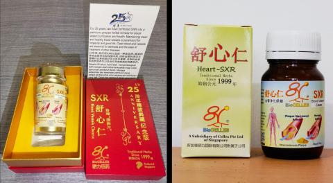 XXR: Xu Xin Ren 舒心仁 / 心血仁 Xin Xue Ren / SXR