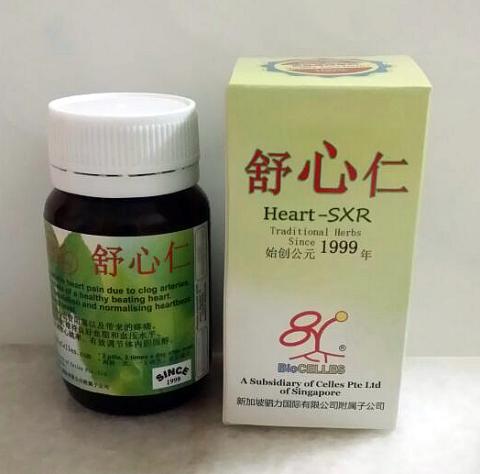 ShuXinRen Heart-SXR 舒心仁 2016 New Packaging