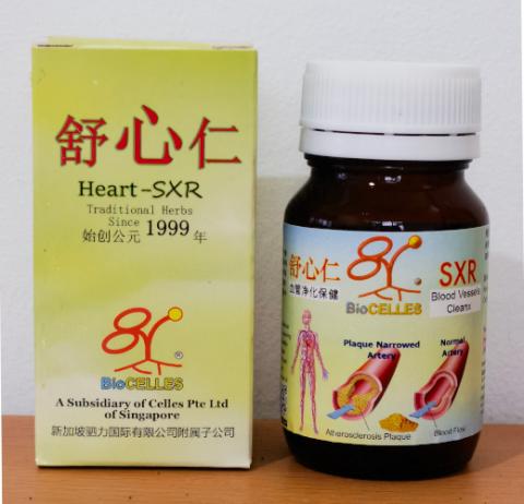 ShuXinRen Heart-SXR 舒心仁 new label design 2023 换新设计啦